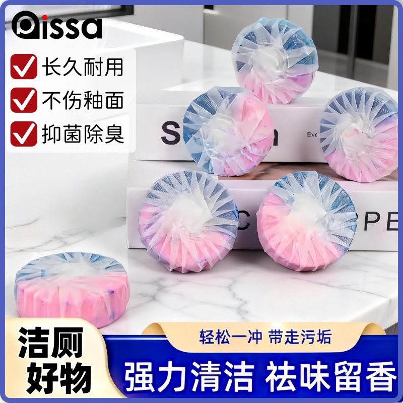 洁厕灵洁厕宝马桶清洁剂厕所强力除垢除臭留香蓝泡泡清洗剂洁厕块