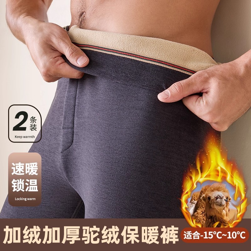 男士保暖裤驼绒裤冬季加绒加厚大码弹力打底秋裤毛裤棉裤加长防寒