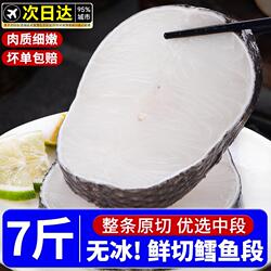 真鳕鱼深海新鲜冷冻鳕鱼排鳕鱼片非银细鳞壮鳕鱼块包邮鱼肉鱼段