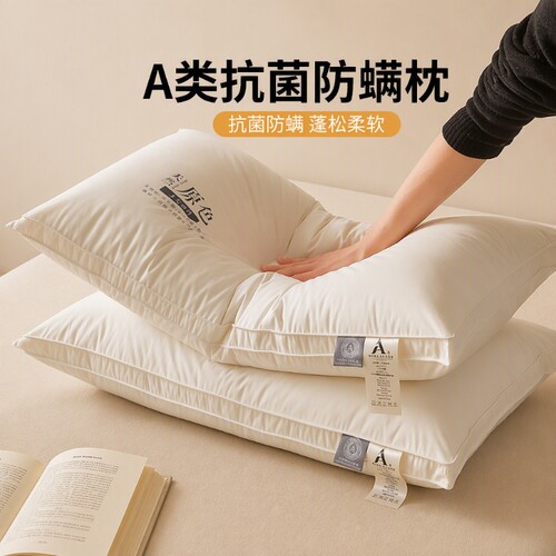 助眠枕头枕芯枕头芯一对护颈椎助睡眠纤维枕酒店成人学生宿舍抗菌