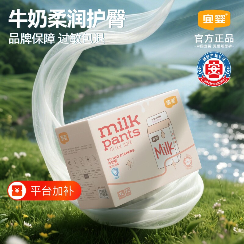 宜婴全包臀牛奶裤拉拉裤超薄柔软小内裤干爽透气纸尿裤婴儿尿不湿