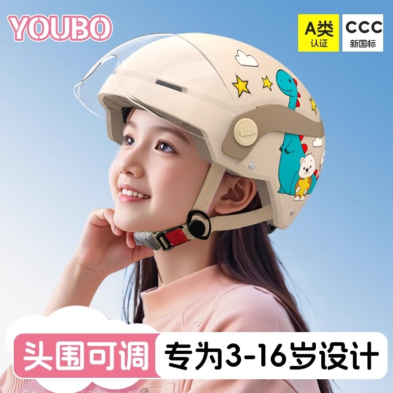 【热销榜第一】3C儿童头盔