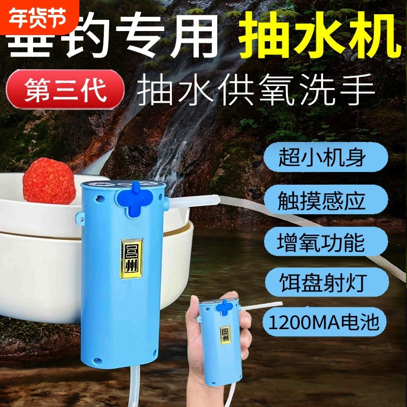 智能感应钓鱼取水器垂钓洗手供养电动抽水户外自动上水泵吸水神器,户外/登山/野营/旅行用品,其他垂钓用品,淘宝优惠券,粉丝福利购,淘宝优惠卷
