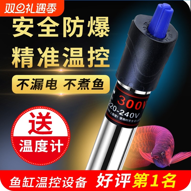 鱼缸加热棒自动恒温变频小型乌龟加热器温控加温大型好评防爆控温