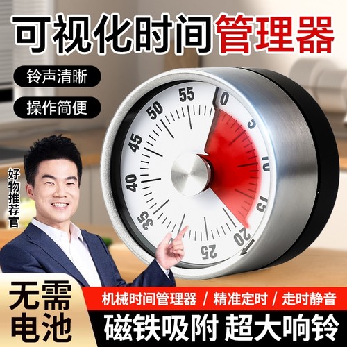 新款厨房提醒器定时器机械磁吸学生儿童学习闹钟计时器静音可视化