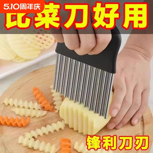 狼牙土豆刀具波纹刀切菜神器波浪刀不锈钢洋芋花刀多功能薯格花样