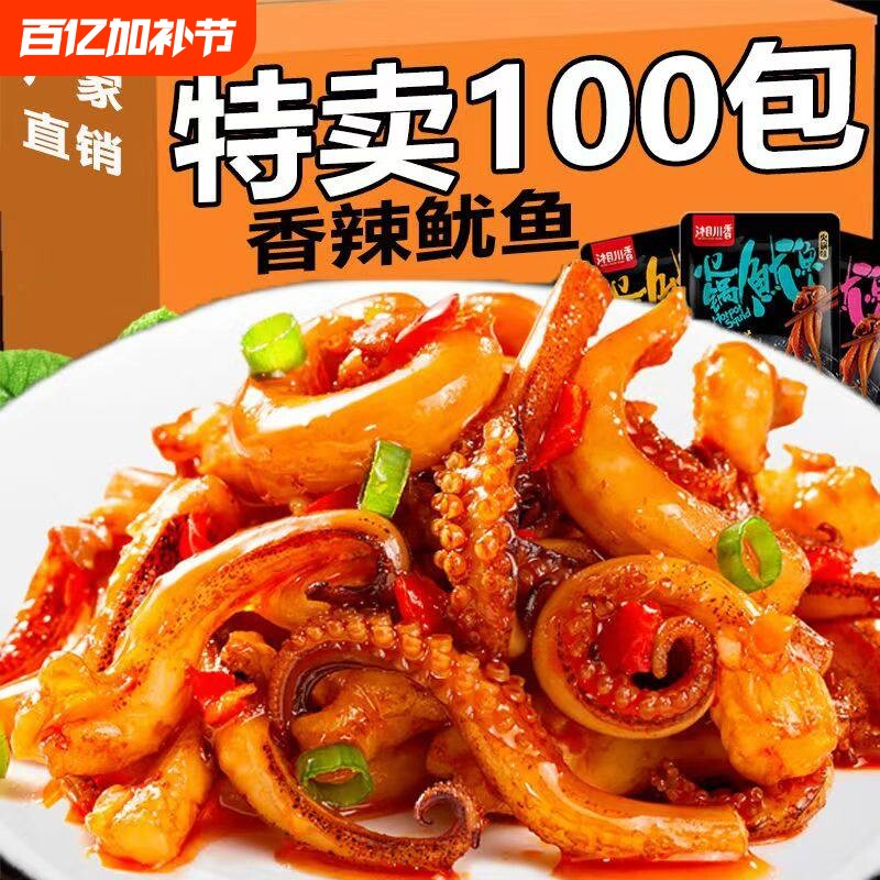 香辣铁板鱿鱼须零食片海味麻辣鱿鱼丝香菇鱿鱼即食小吃休闲食品