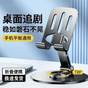 手机桌面手机架支架支架懒人平板电脑支撑架可旋转折叠手机架直播视频支撑架子加厚合金金属360旋转便携