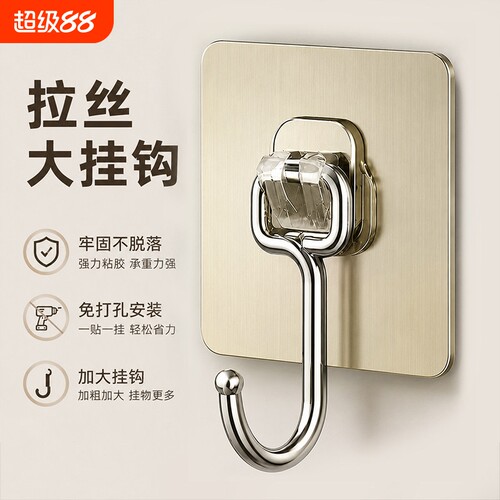 【全网热销100w+】挂钩免打孔