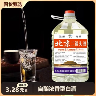 白酒浓香型原浆酒整箱52度桶装散装酒泡药可用泡酒瓶装老窖醇香