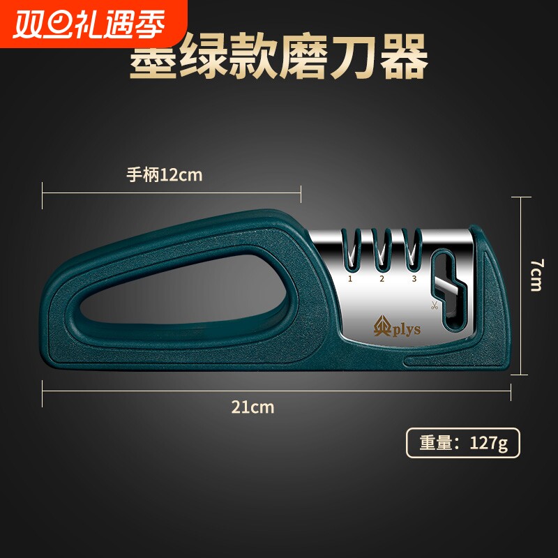 PLYS磨刀神器家用磨刀石快速