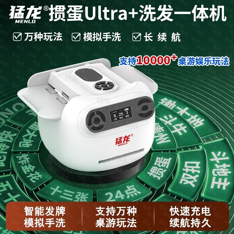 猛龙Ai智能麻将牌扑克机 掼蛋专用发牌机斗地主全自动洗发一体机,运动/瑜伽/健身/球迷用品,发牌机,淘宝优惠券,粉丝福利购,淘宝优惠卷