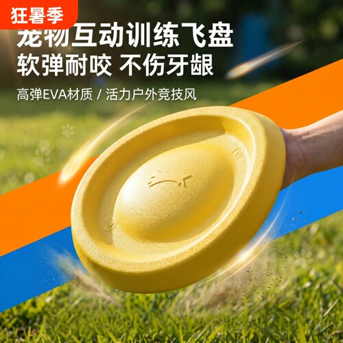 飞盘狗狗玩具大型犬圆环发声拉力环磨牙耐咬解闷神器宠物训练拉环
