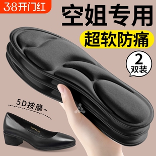 空姐高跟鞋女士专用鞋垫软底舒适久站不累防痛冬款足弓支撑踩屎感