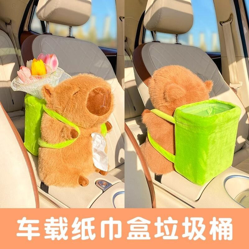 卡皮巴拉车载纸巾盒可爱毛绒汽车扶手箱抽纸盒多功能挂式抽纸收纳