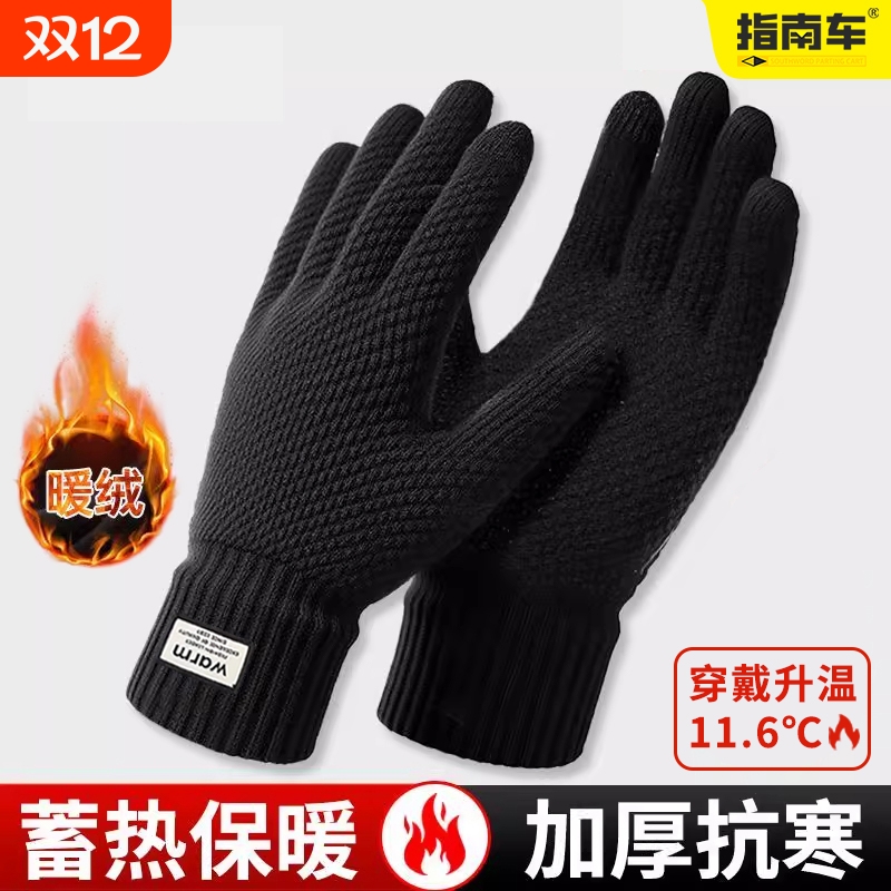 手套男冬季骑行电动车保暖户外防风防寒加绒加厚触屏开车针织毛线