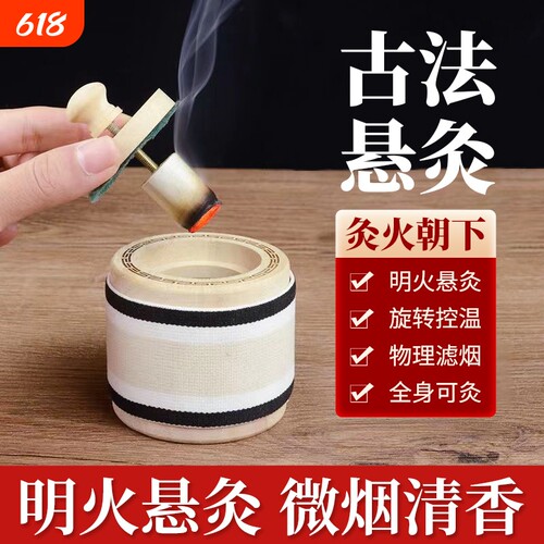 艾灸盒子木制悬灸艾灸罐