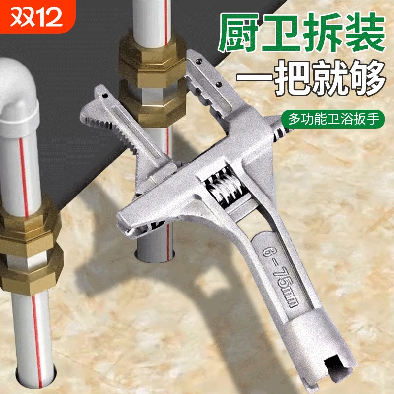 万用多功能卫浴扳手大开口管活两用活动扳手水暖安装管钳子