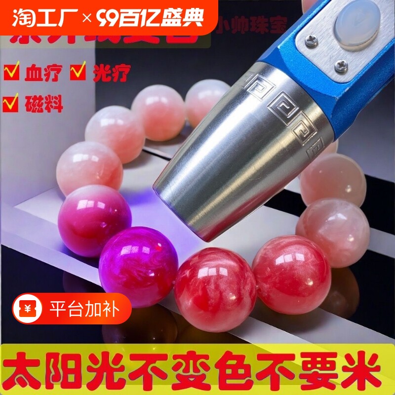 新款正品海云母血疗紫外线变色时尚手串监测夏季手镯