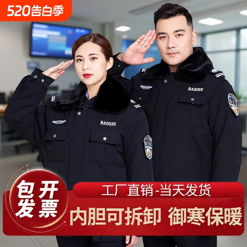 保安工作服冬款棉服加厚套装男棉袄外套冬季大衣服装保安制服执勤