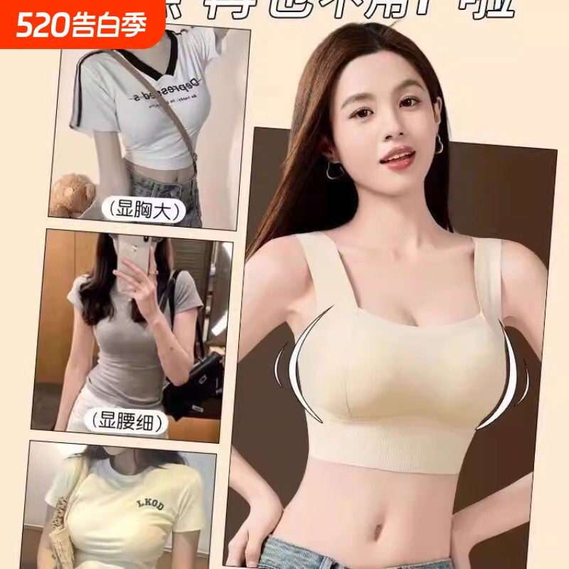 无痕打底美背裹胸杯防走光聚拢抹胸小胸显大夏冰丝内衣女无钢圈