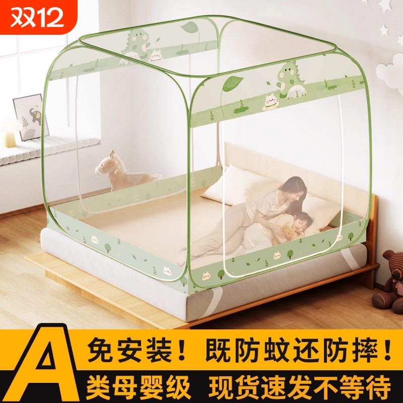 【A类帐纱】婴儿防摔蒙古包蚊帐