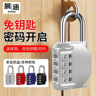 密码锁挂锁小型家用门锁柜子锁头储物柜行李箱学生防盗带钥匙柜门