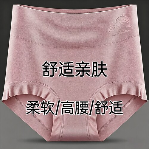 5条莫代尔女士内裤女高腰收腹石墨烯抗菌裆大码宽松胖妈妈打底裤.