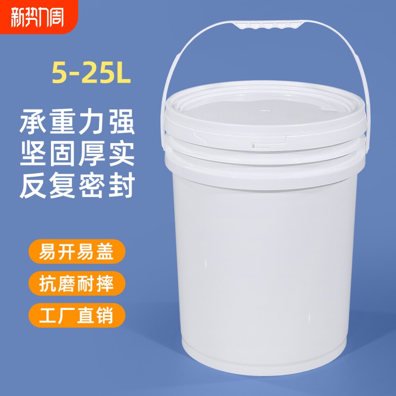 加厚密封塑料桶带盖油漆桶空桶圆桶化工大号水桶5L10升20公斤提