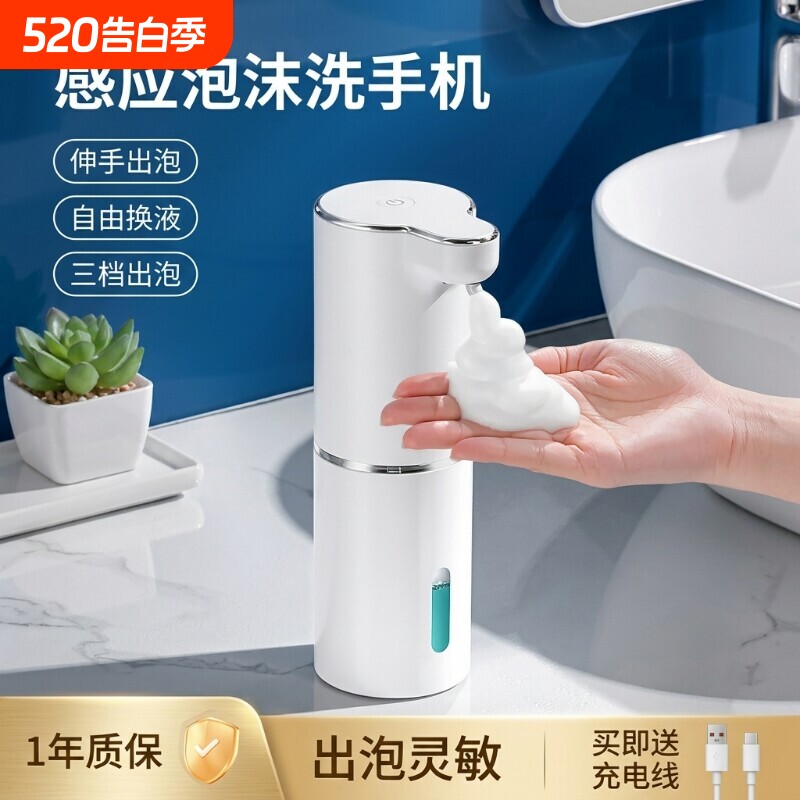 洗手液自动感应器洗手机智能电动泡沫机起泡器洗洁精自动洗手液机