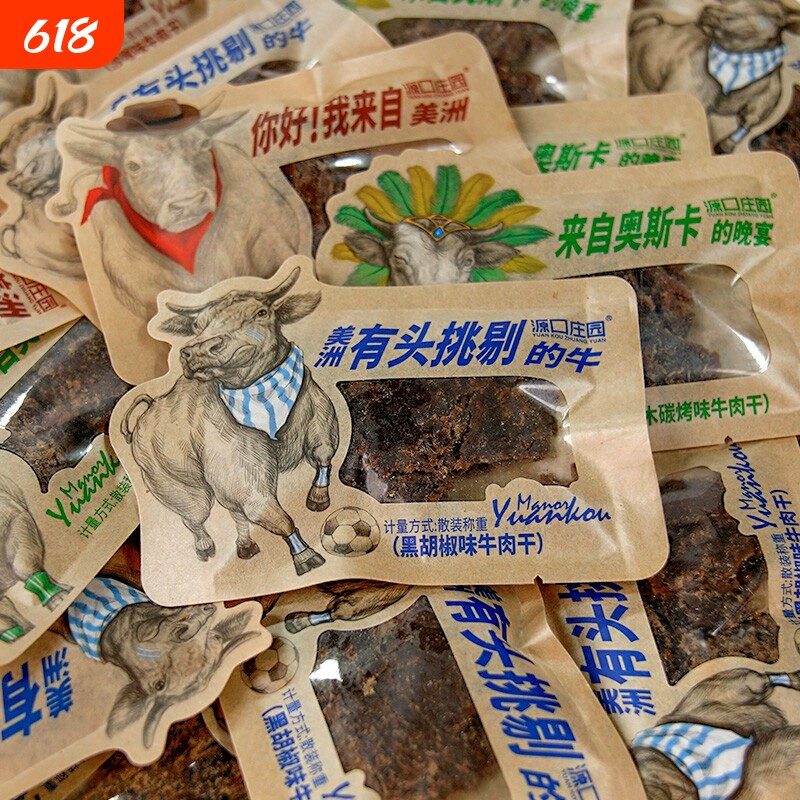 源口庄园牛肉干零食沙嗲小包装牛肉片风干肉手撕小吃好吃原切碳烤