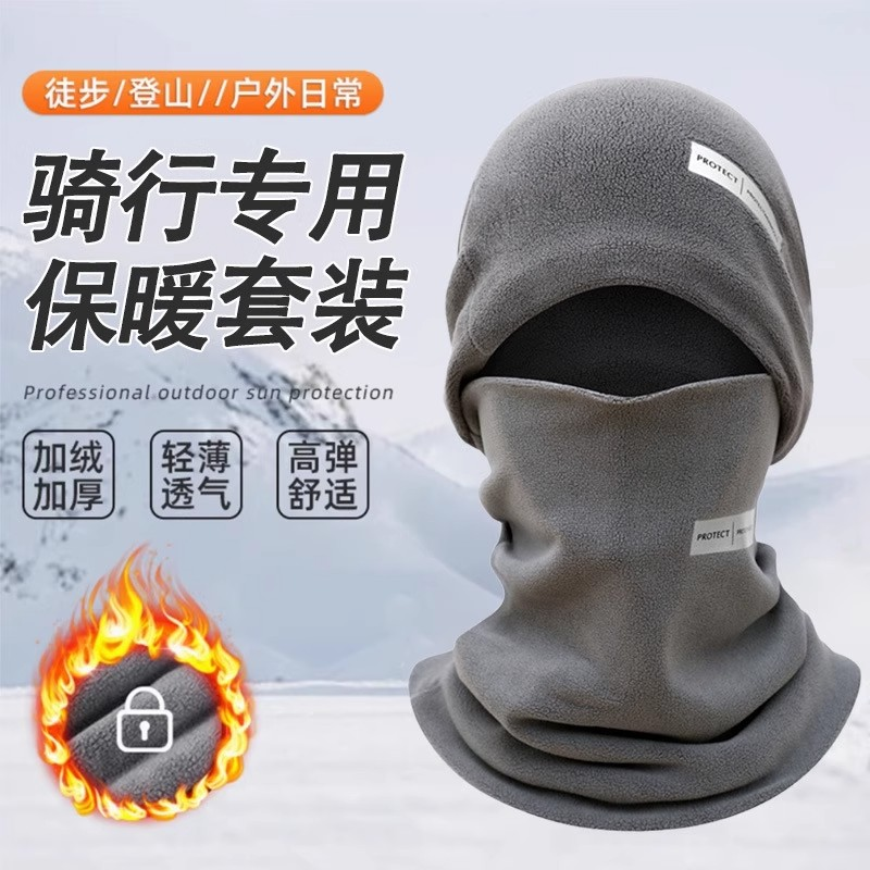 冬季防风加绒加厚保暖面罩防寒防冻脸骑行登山全脸防护围脖脖套男