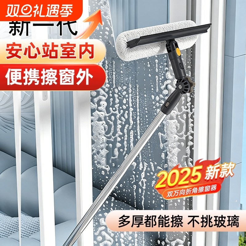 擦玻璃神器家用2025新款高层洗窗户外家政双面清洁刮水器保洁专用