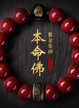 保真朱砂手串男士蛇年本命年护身符手链女款属蛇的吉祥佩戴物礼物