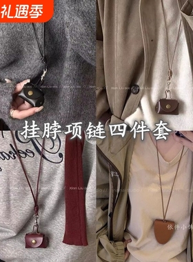 小巧可爱皮质零钱包项链女挂件耳机套皮绳毛衣链长款配饰收纳包包