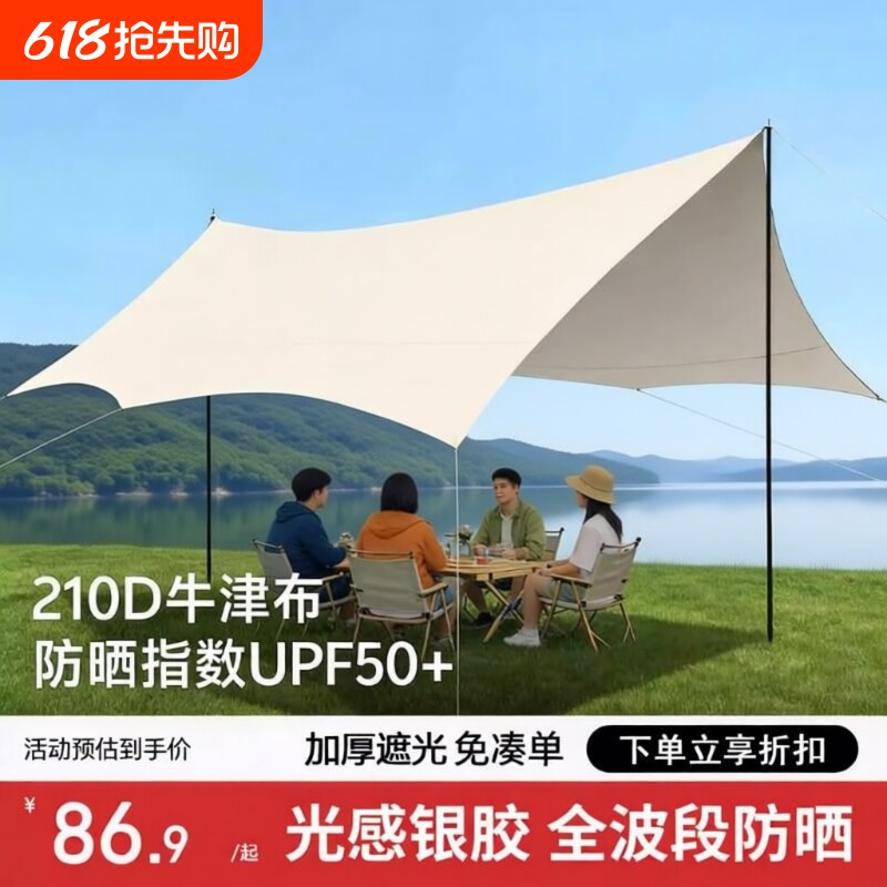 露营帐篷户外便携式折叠装备全套自动野营过夜帐篷天幕二合一新款