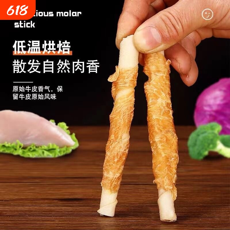 真牛皮磨牙骨头狗狗卿骨味耐咬2幼犬中型犬金毛360天牛皮棒鸭肉