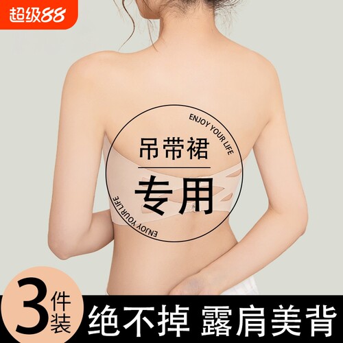 美背防走光薄款抹胸|千人加购