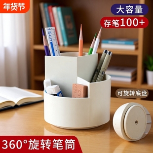 笔筒可旋转高中生家用学生可爱简约桌面大容量化妆刷桶文具办公室领导高档轻奢儿童创意小男女孩收纳多功能