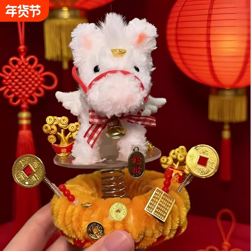 2026马上有钱扭扭棒小马挂件手工DIY材料包驾车装饰新年礼物,节庆用品/礼品,创意玩偶,淘宝优惠券,粉丝福利购,淘宝优惠卷
