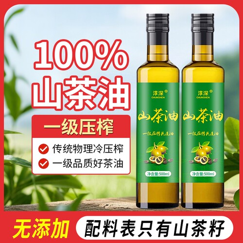 正宗100%纯山茶油一级压榨健康油