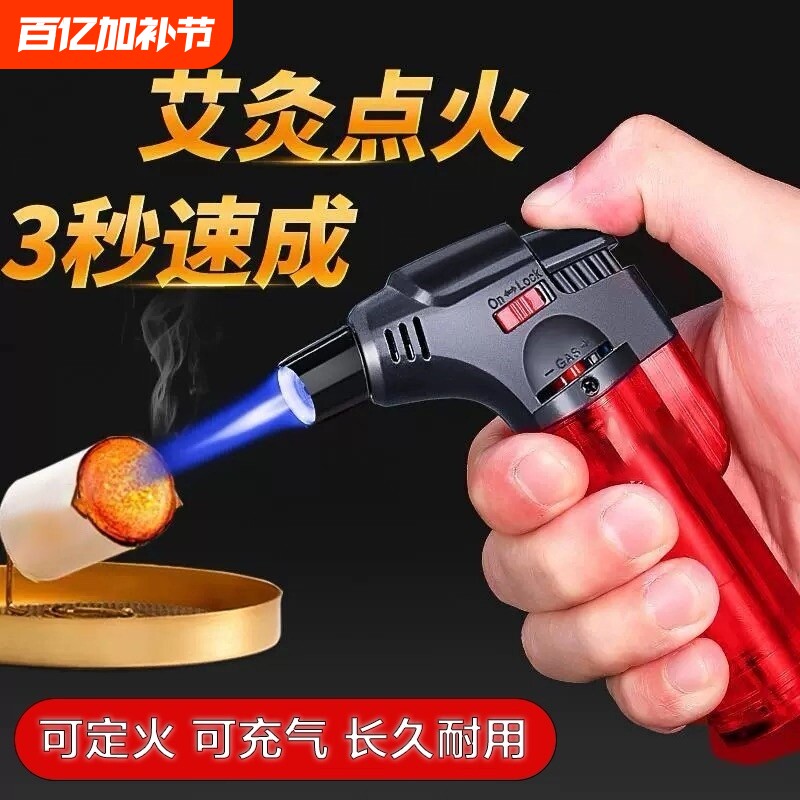 艾灸打火机防风喷枪直冲艾柱艾条高温喷火焊枪点烟点蚊香神器批发