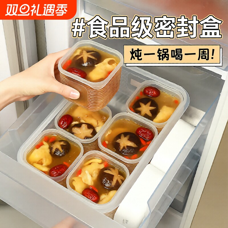 冻汤盒高汤分装盒保鲜盒食品级骨头汤冰箱冷冻专用收纳盒水果米饭