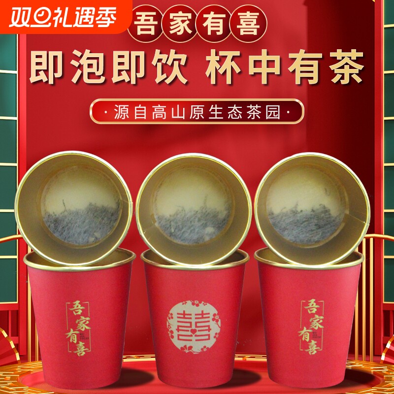 吾家有喜一次性金箔纸杯茶杯中带茶水分离红色喜庆家用聚会杯中茶