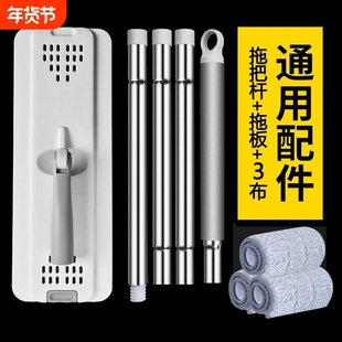 刮刮乐拖把配件平板拖把杆通用一拖净桶懒人免手洗替换布墩布板头