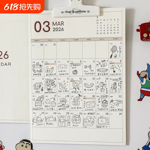 森屿暖树2026年日历可壁挂大格子可记事计划台历冰箱磁吸2025挂历月历