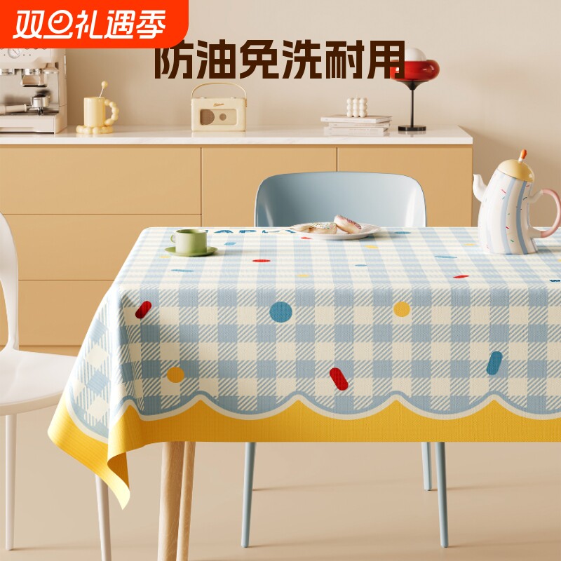 小清新田园风格子 纱线桌布防水防油免洗餐桌布茶几桌垫布pvc简约