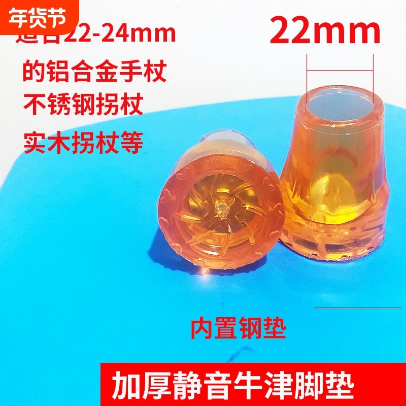 通用脚垫拐杖脚套防滑头拐棍胶头手杖橡胶垫牛津防滑垫登山杖四脚