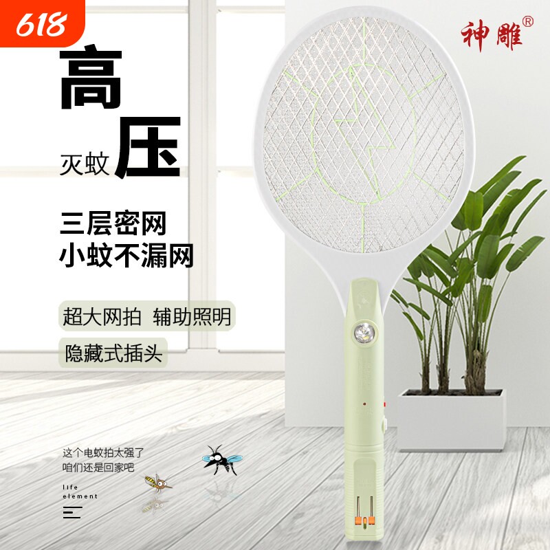 神雕电蚊拍充电式家用超强LED灯大号电苍蝇拍灭蚊拍电蚊子拍
