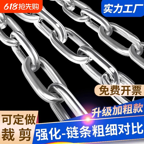 304不锈钢链条镀锌铁链子铁锁链链晾衣起重链防风加粗款防滑伸缩